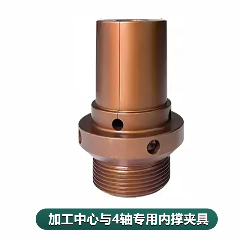 CNC four axis five axis rear pull internal support head vertical and horizontal dual-use flange internal expansion fixture