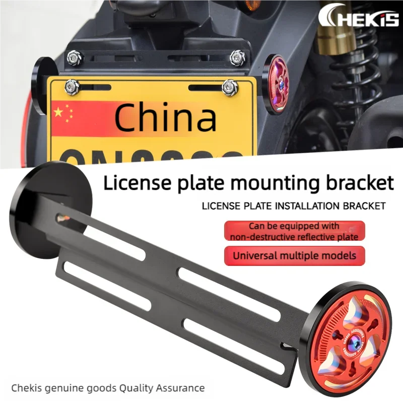 

Chekis Genuine Motorcycle Accessories Are Suitable for Motorcycles, Electric Vehicles, Motorcycles, Motorcycles, Universal License Plate Fixing Brackets, Imported License Plate Conversion Racks, Stainless Steel License Plate Racks