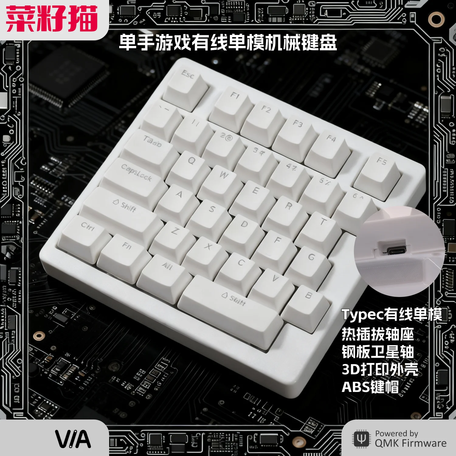 

E09 Игровая клавиатура для одной руки, чехол с 3D-принтом, с возможностью горячей замены, проводная одномодовая механическая клавиатура MX типа c QMK/VIA