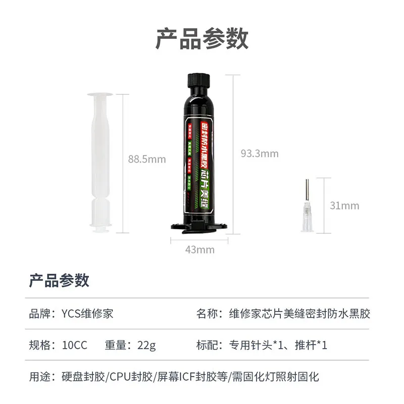 1Pcs 10CC Black Chip Sealing glue UV curing Waterproof adhesive for CPU NAND LCD IC Beautification and Renovation phone repair