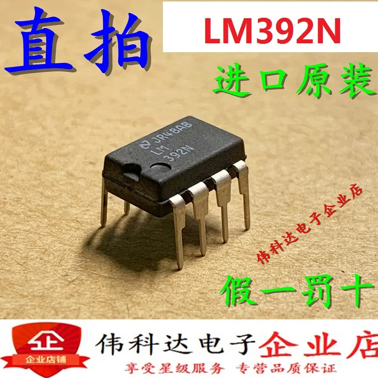 LM392N LM392 392N DIP-8