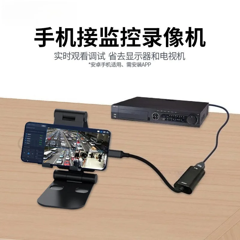 Mobile phone monitor connected to video recorder computer host HDMI to typec conversion cable high definition 1080P