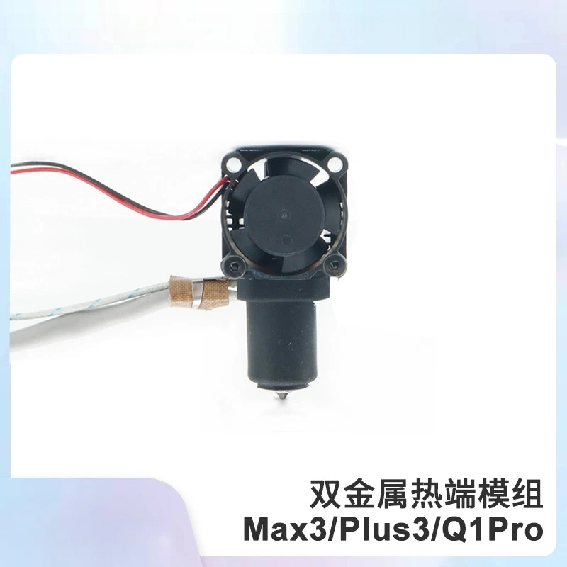 QIDI 3D Printer Hotend Kit [Compatible with Max3/Plus3/Q1 Pro]