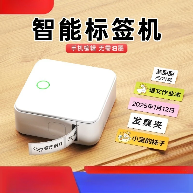Portable Bluetooth Thermal Label Maker Machine, Handheld Sticker Printing Device For Home Tag & Adhesive Label Production