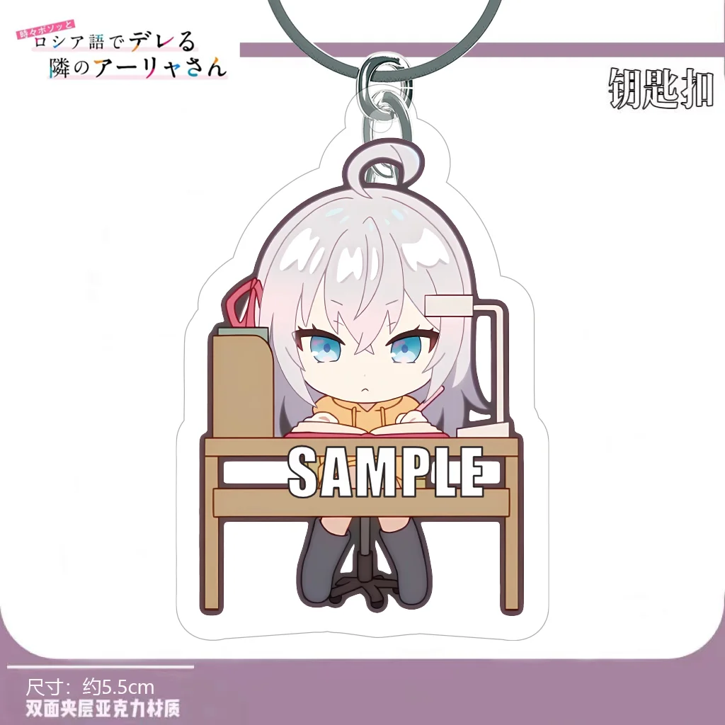 Anime Alya Sometimes Hides Her Feelings in Russian Alisa Mikhailova Kujou  Cosplay Acrylic Keychain Q Version Interlayer Ambitus