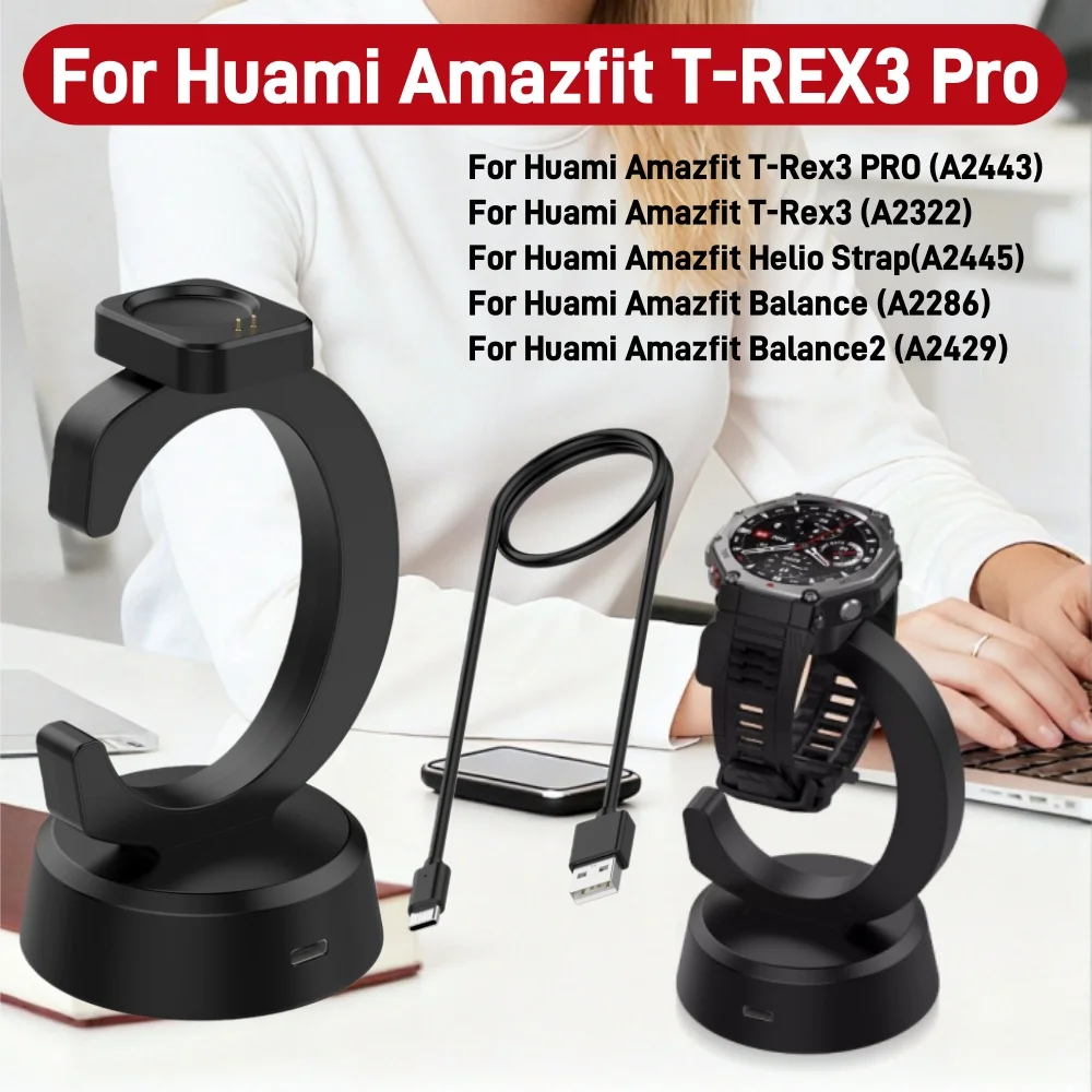 

Зарядное устройство для часов Huami Amazfit T-REX3 Pro, легкое, с антискользящим магнитным кабелем, износостойкий, точный адаптер для зарядки