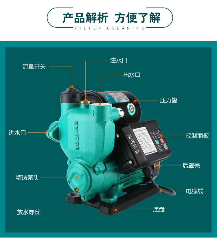 New Territories PW370250ZF fully automatic self priming pump, household pump, cold and hot water booster pump, pressurized and s