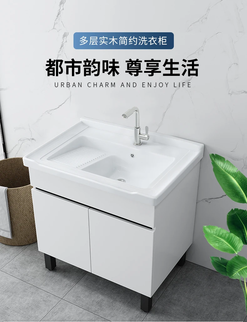 

Balcony laundry pool Solid wood cabinet rubbing board laundry basin Outdoor floor cabinet Hand washing integrated
