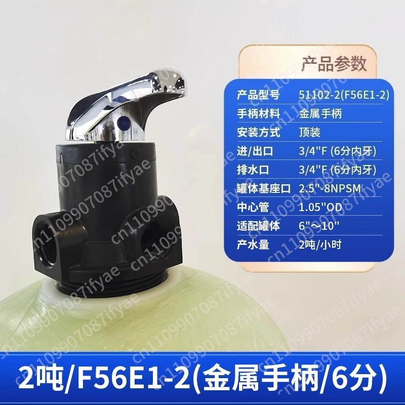 Automatic control valve filter softening valve time flow type multi-functional soft water treatment head