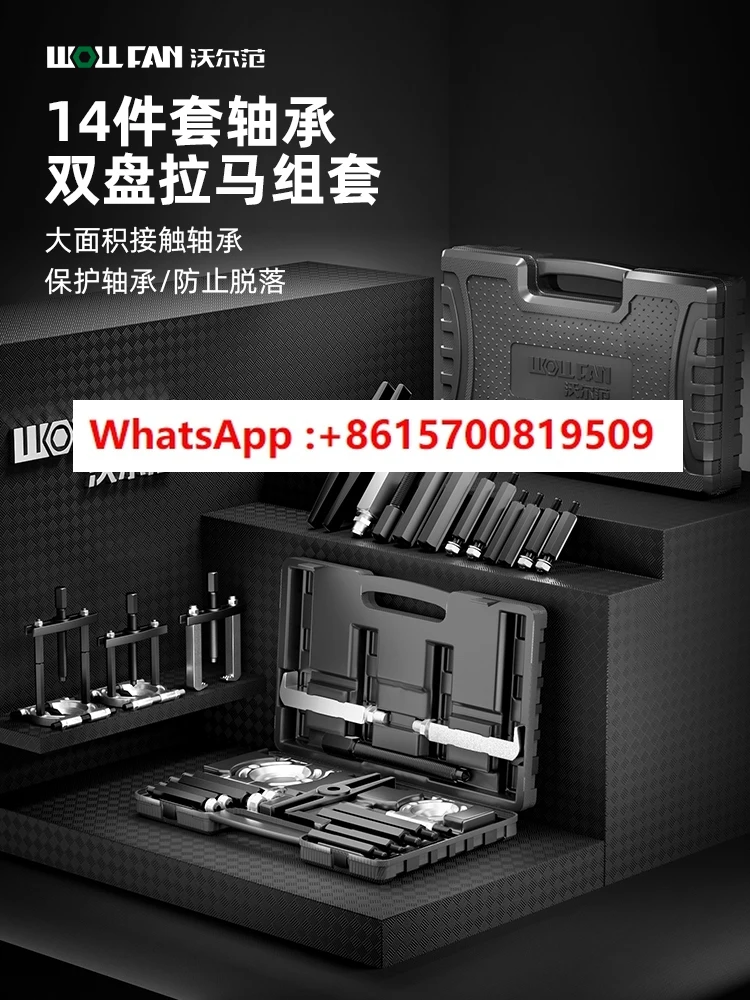 

Export grade dual disc pull-out gearbox bearing disassembly tool, chuck butterfly drill pull disassembly dual disc separator