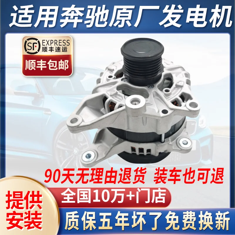 

Suitable forC200E260 S350R350 ML300GL500 GLK300 G500 ML350 generator