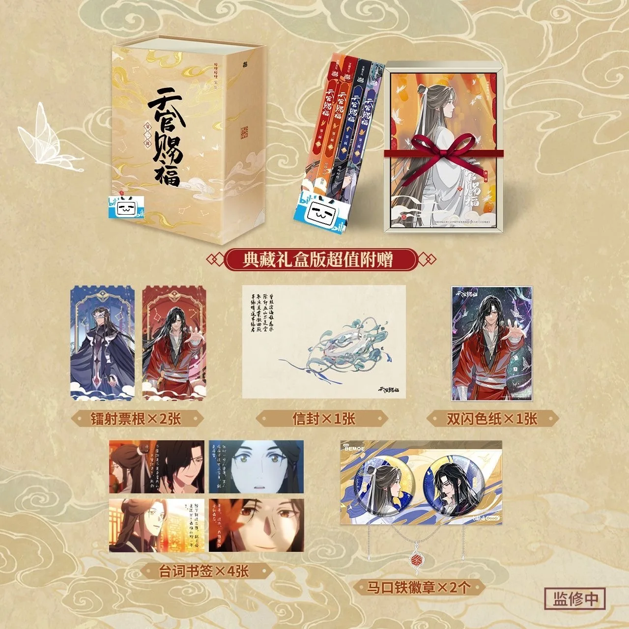 

2024 New Arrival Vol 2 Heaven Official's Blessing Original Comic Book 4 Books Tian Guan Ci Fu Xie Lian Hua Cheng Romance Manga