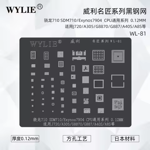 WYLIE Black Reballing Stencil For Samsung CPU Series J720 A305 G8870 G887 A40S A8S S20 S21 S21+ A10-A90 Z Flip3 Fold3 W22