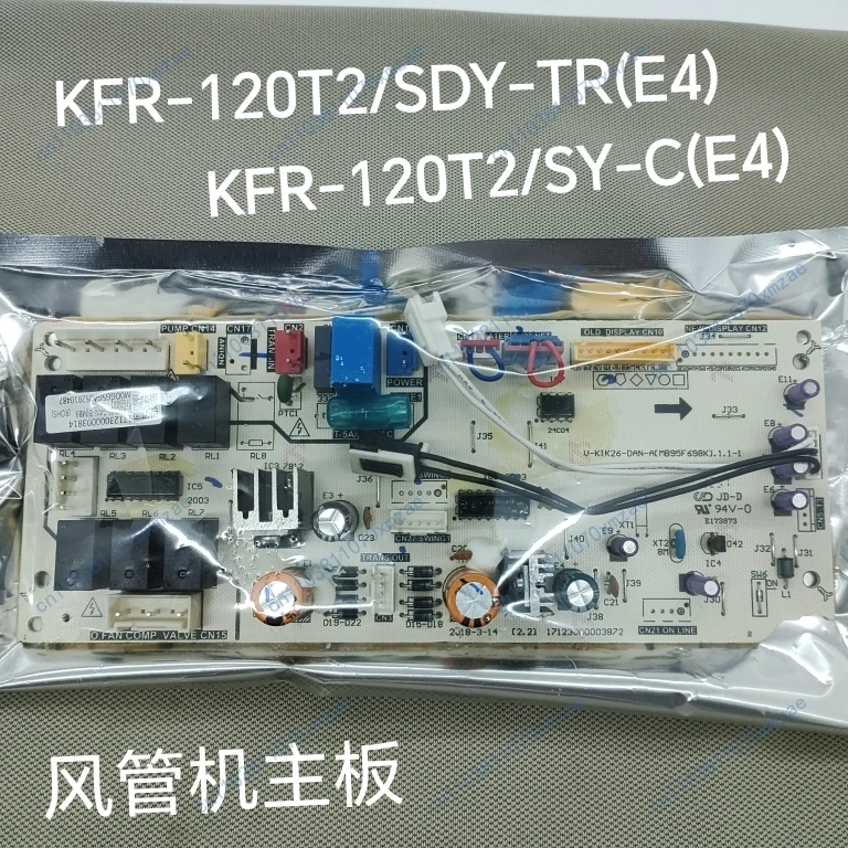 Indoor Main Board O…