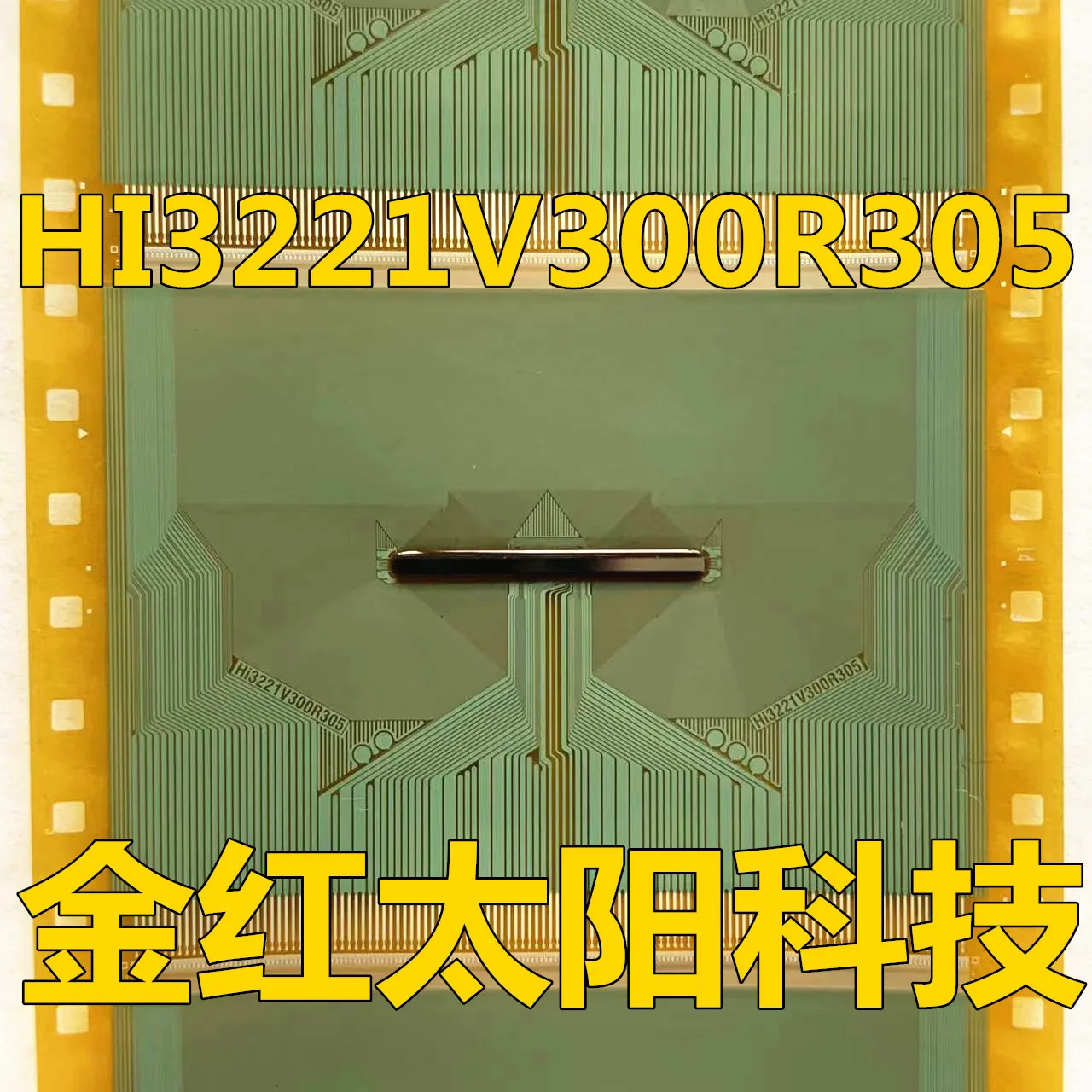 HI3221V300R305 новые рулоны планшетов