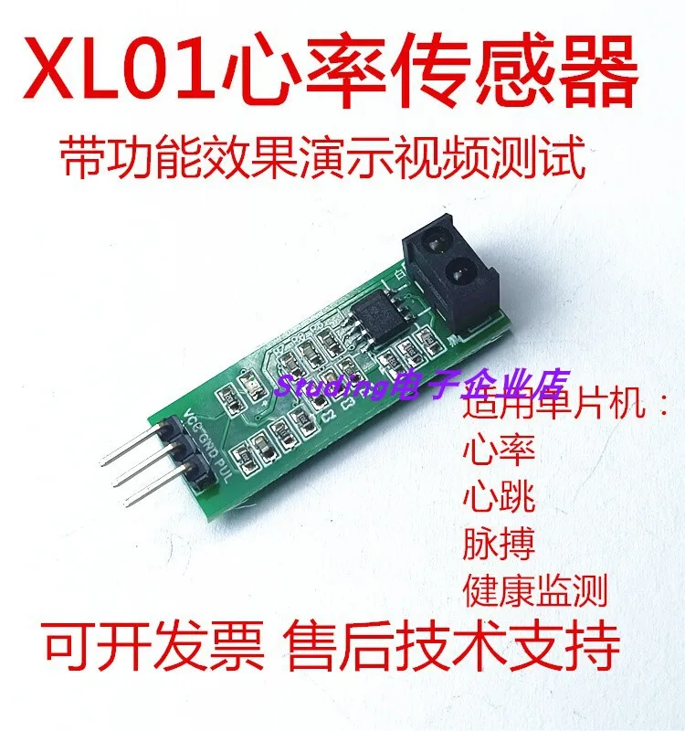 XL01 Heart Rate Sensor Heartbeat Pulse Detection Healthy Human Body Parameter Acquisition ST188 Microcontroller 51STM23