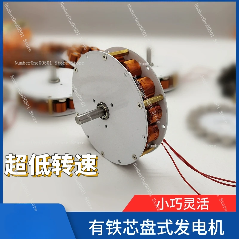 80w-100w Mini Disc Generator Iron Core Generator Strong Magnetic Low Speed Multi-pole Three-phase Ac Generator