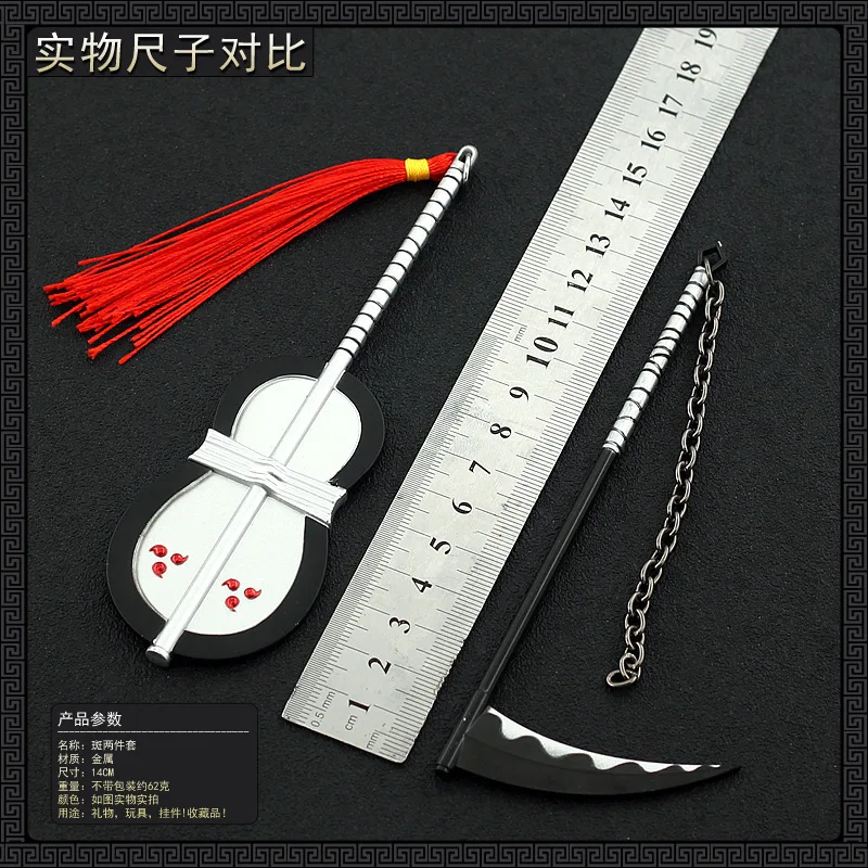 Brdwn Madara Gunbai Uchiwa Uchiha War Fan Kama Death Scythe 16cm/6.3in'' Cosplay Schwertmodell Schlüsselanhänger – Detail 8