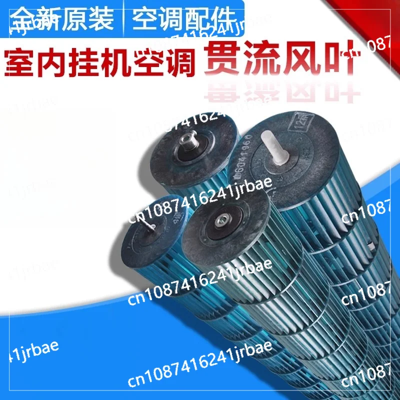 

Подходит для аксессуаров для кондиционеров Gree, лопасть вентилятора с перекрестным потоком, подвесное ветровое колесо для комнатной машины