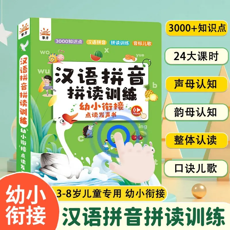 Kids Early Enlightenment Sound Book, Touch Read All-round Language Math English Book for Smooth Preschool to Primary Transition
