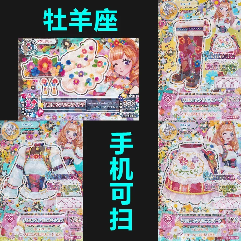 アイカツ-アニメキャラクターのアイカツカード,有名な3dsカード,自分で