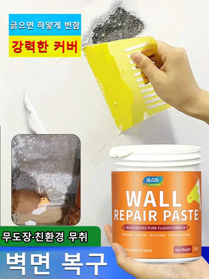 

Бытовая паста для ремонта, паста для шпатлевки стен, белая шпатлевка, порошок для ремонта, паста для стен, паста для ремонта стен, водонепроницаемая и