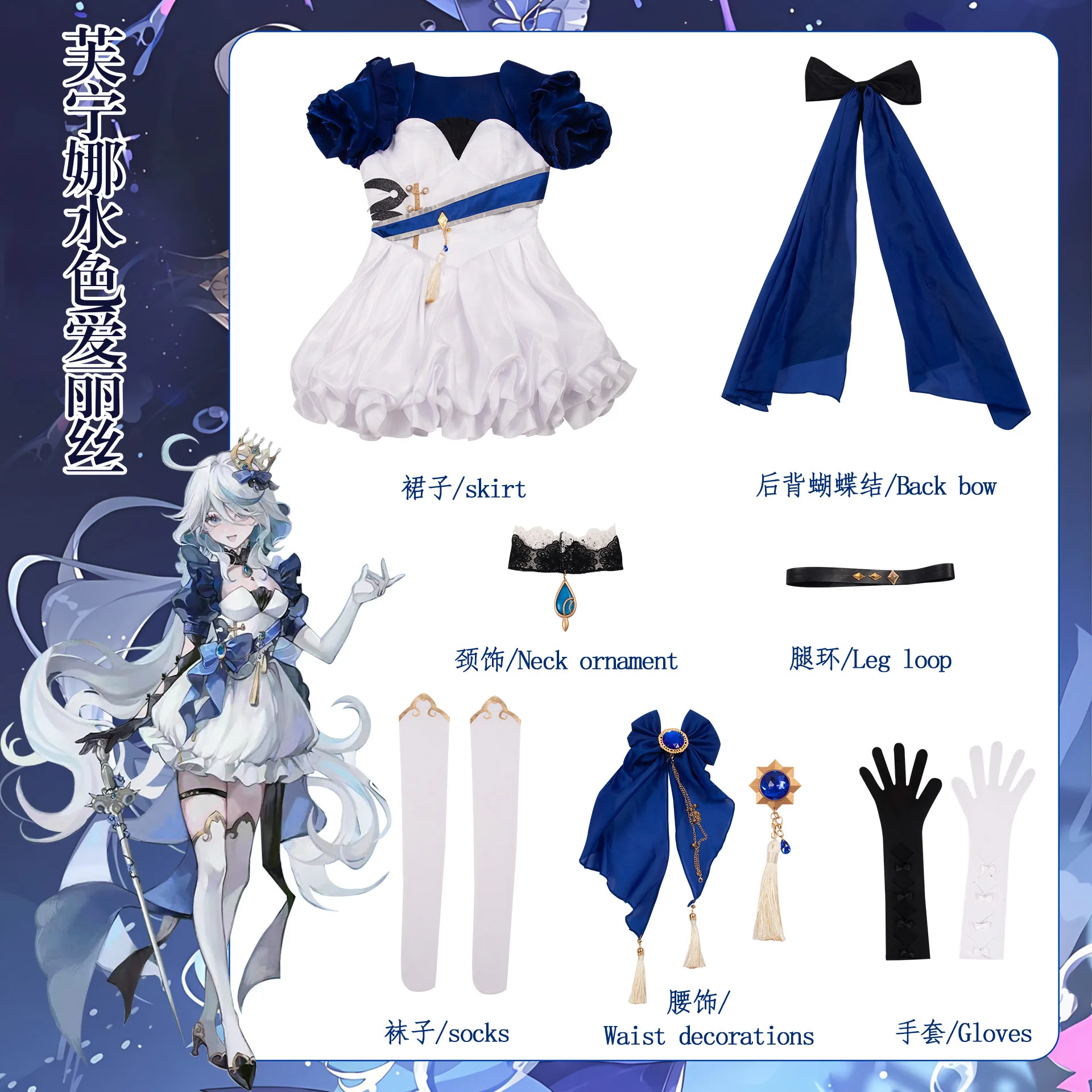 Genshin Impact Furina Aquamarijn Alice Doujin Game Suit Prachtige Jurk Cosplay Kostuum Halloween Party Rollenspel Outfit Vrouwen