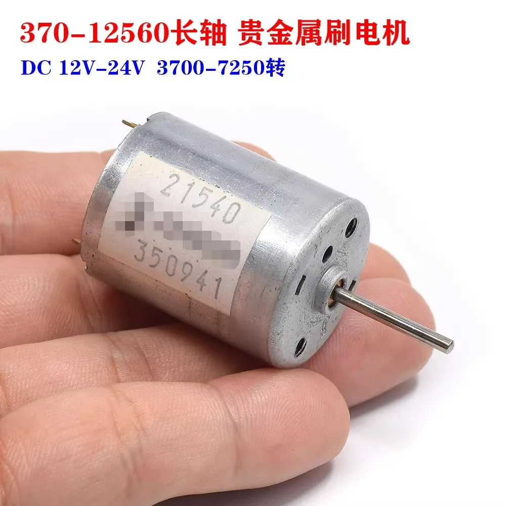 Mini motor silencioso de 24mm JOHNSON RF-370CA-12560 DC 12V 18V 24V 7250RPM cerradura de puerta de ventana de coche Motor eléctrico eje largo de 18mm