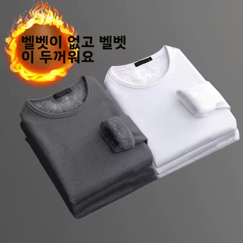 양털 내복 이미지
