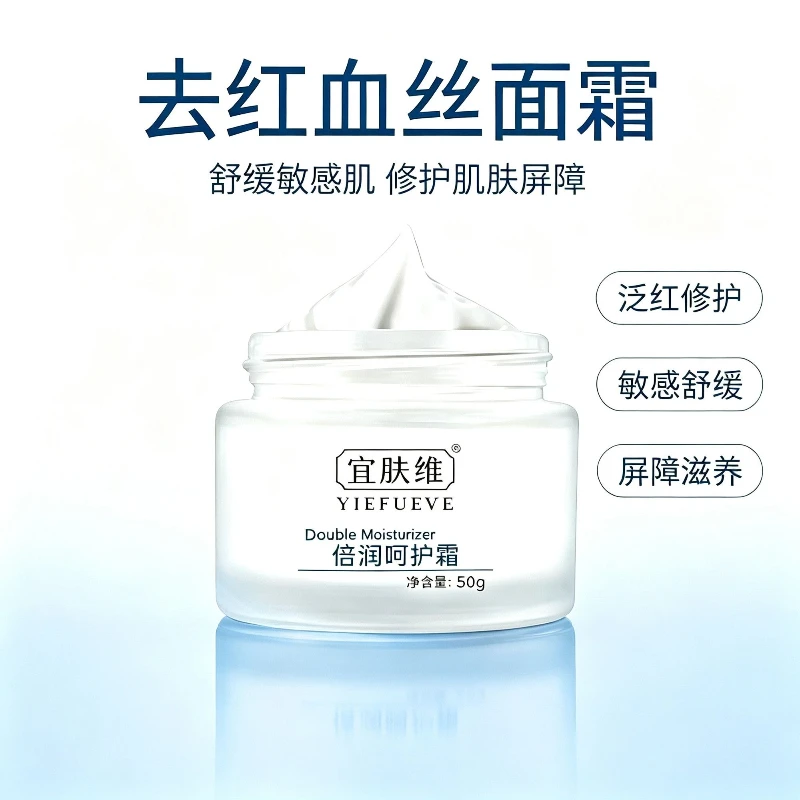 Redness Relief Barrier Repair Face Cream For Sensitive Skin Hydrating Moisturizer For Men Women