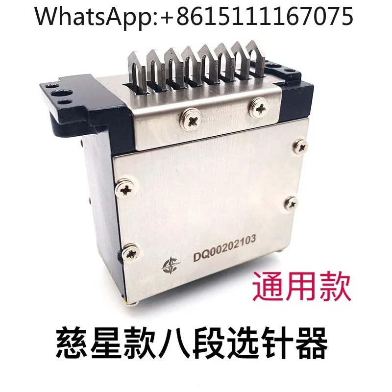 Needle Selector Spare Parts for Computerized Flat Knitting Machine, Universal Replacement Compatible with Jinlong Ward