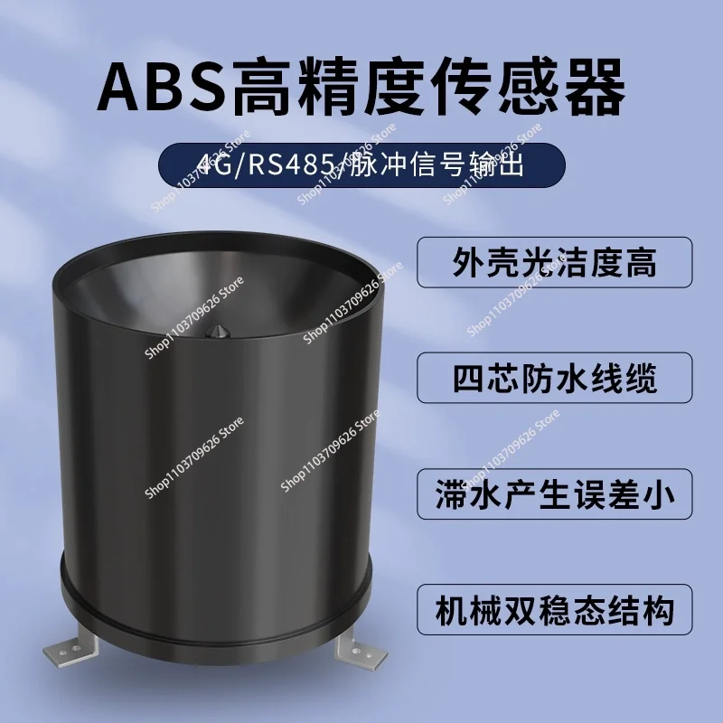 

Rain gauge sensor tipping bucket electronic rain gauge 485 pulse meteorological monitoring recorder