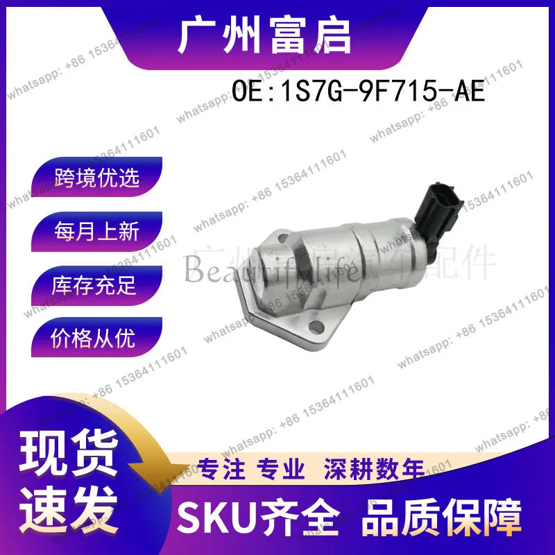 XX.1S7G-9F715-AE Suitable for automotive idling control valve 1S7Z-9F715-AA