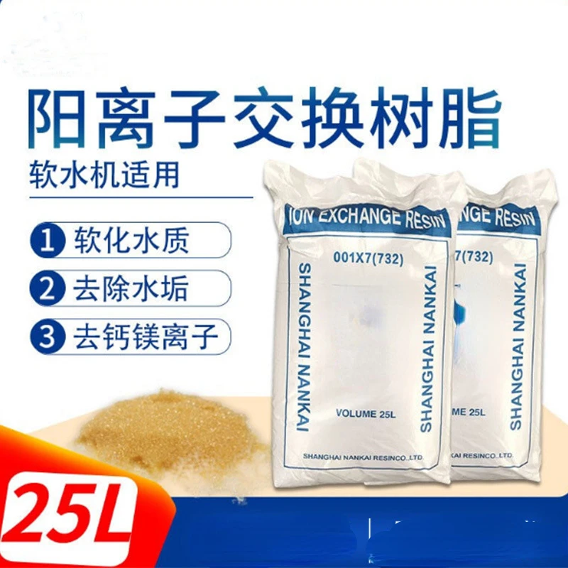 

Strong acid 001×7 cation exchange resin absorbs calcium and magnesium ions, boiler softening water resin.