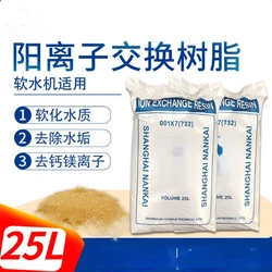 Strong acid 001×7 cation exchange resin absorbs calcium and magnesium ions, boiler softening water resin.