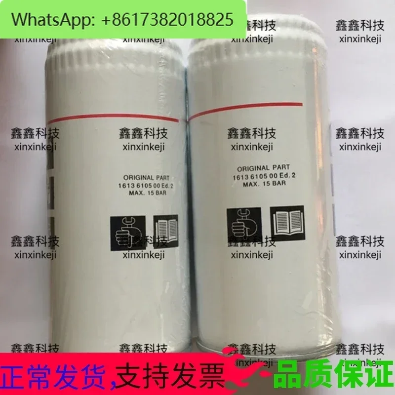 

Atlas oil filter 1613610500/1613610590/1622087100 air compressor oil and gas separator