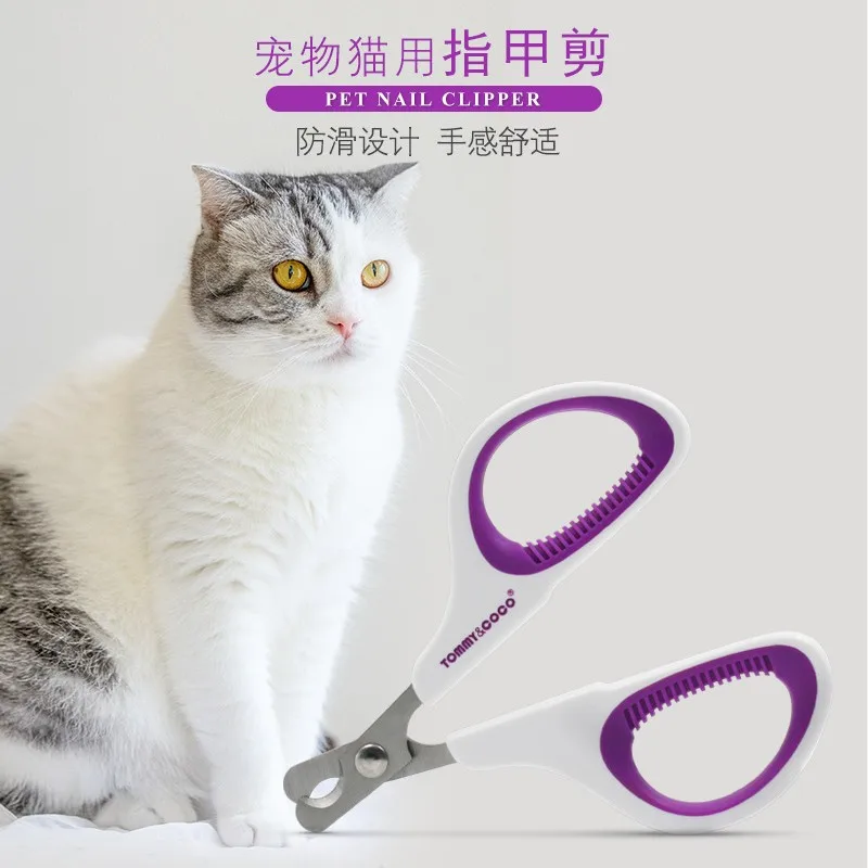 

Cat Nail Clippers Cat Nail Clippers Scissors Scissors Dog Toe Stainless Steel Pet Supplies Simple, Novel and Ergonomic