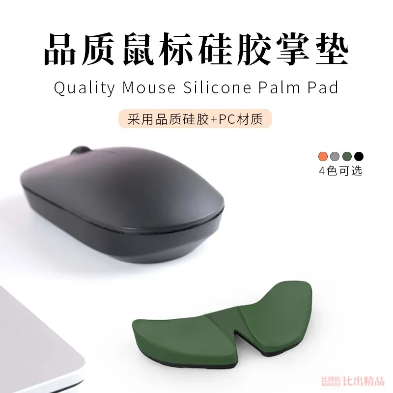 Movable Silicone Wrist Rest for Mouse Pad Soft Palm Support Personalized Sliding Wrist Pad for Office