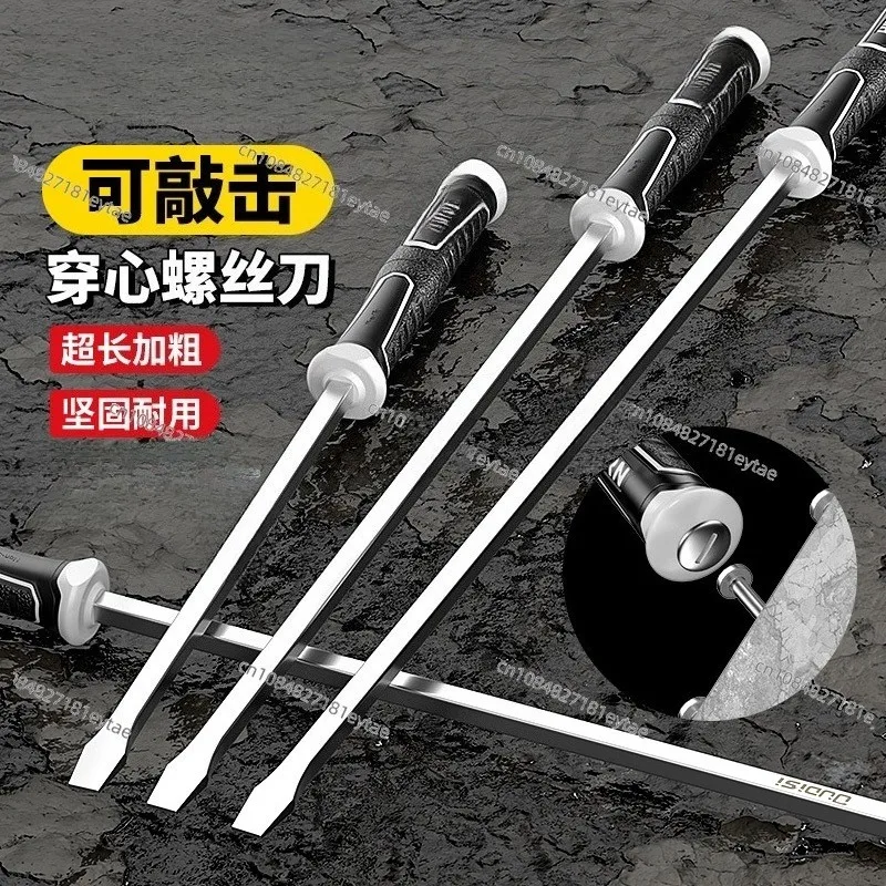 Extended Large Large Mouth Screwdriver, Self-defense Screwdriver One Word Large Long Rod Screwdriver