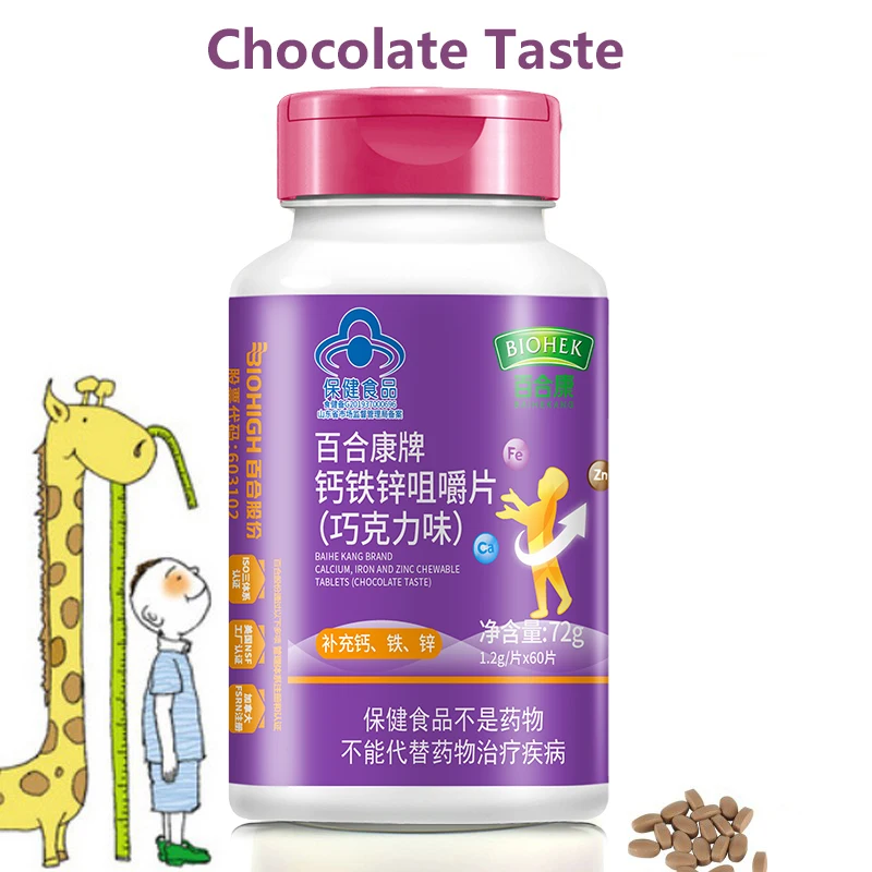 Calcium Iron Zinc Chewable Tablets Chocolate Taste Help Child Growth Strengthen Immunity