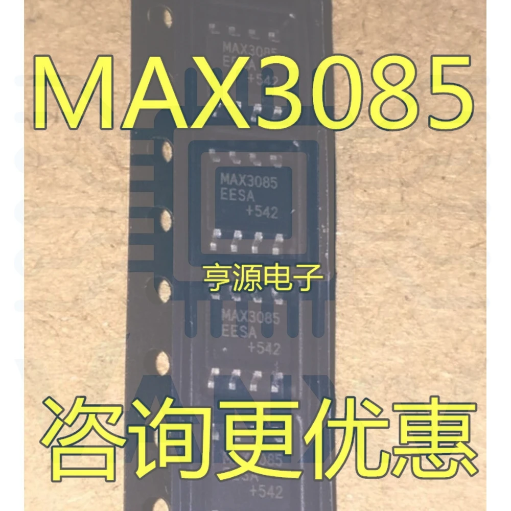 15PCS MAX3085ESA MAX3085 MAX3085EESA SOP-8