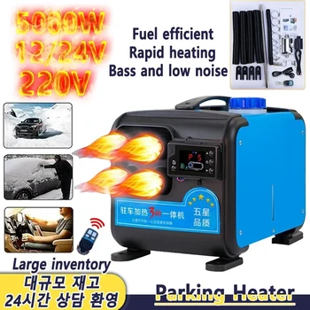 Car heater 3in1 diesel air heater 5KW 8KW 12V/24V/220V parking heater wireless LCD remote control heating preheater heater kits Car heater 3in1 diesel air heater 5KW 8KW 12V/24V/220V parking heater wireless LCD remote control heating preheater heater kits