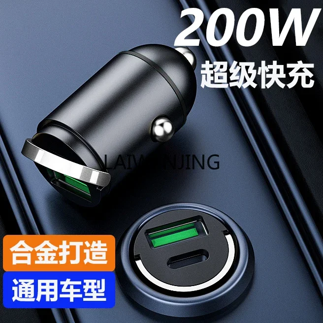 HLZ car charger hidden adapter head super fast charging 200W