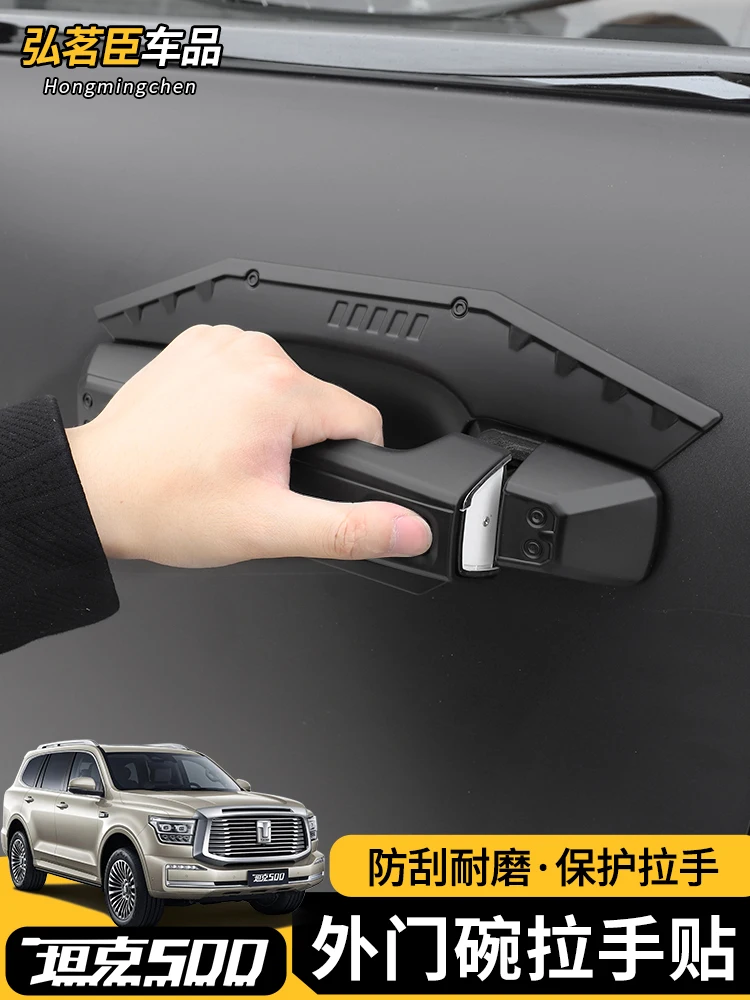 

Для Tank 500 Hi4t Z ABS дверная ручка дверная чаша декоративная рамка