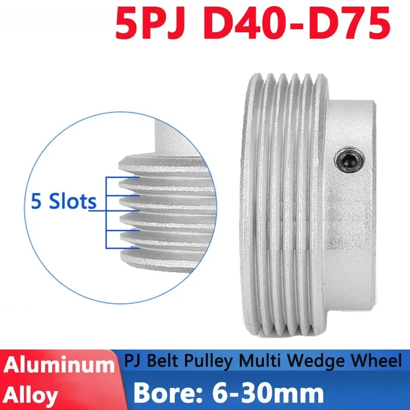 1Pcs 5PJ Multi Wedge Belt Pulley 5‑Slots 6 Peak Groove Motor Sheave Dia 40‑75mm Bore 6‑30mm For PJ Multi‑V Belt Transmission