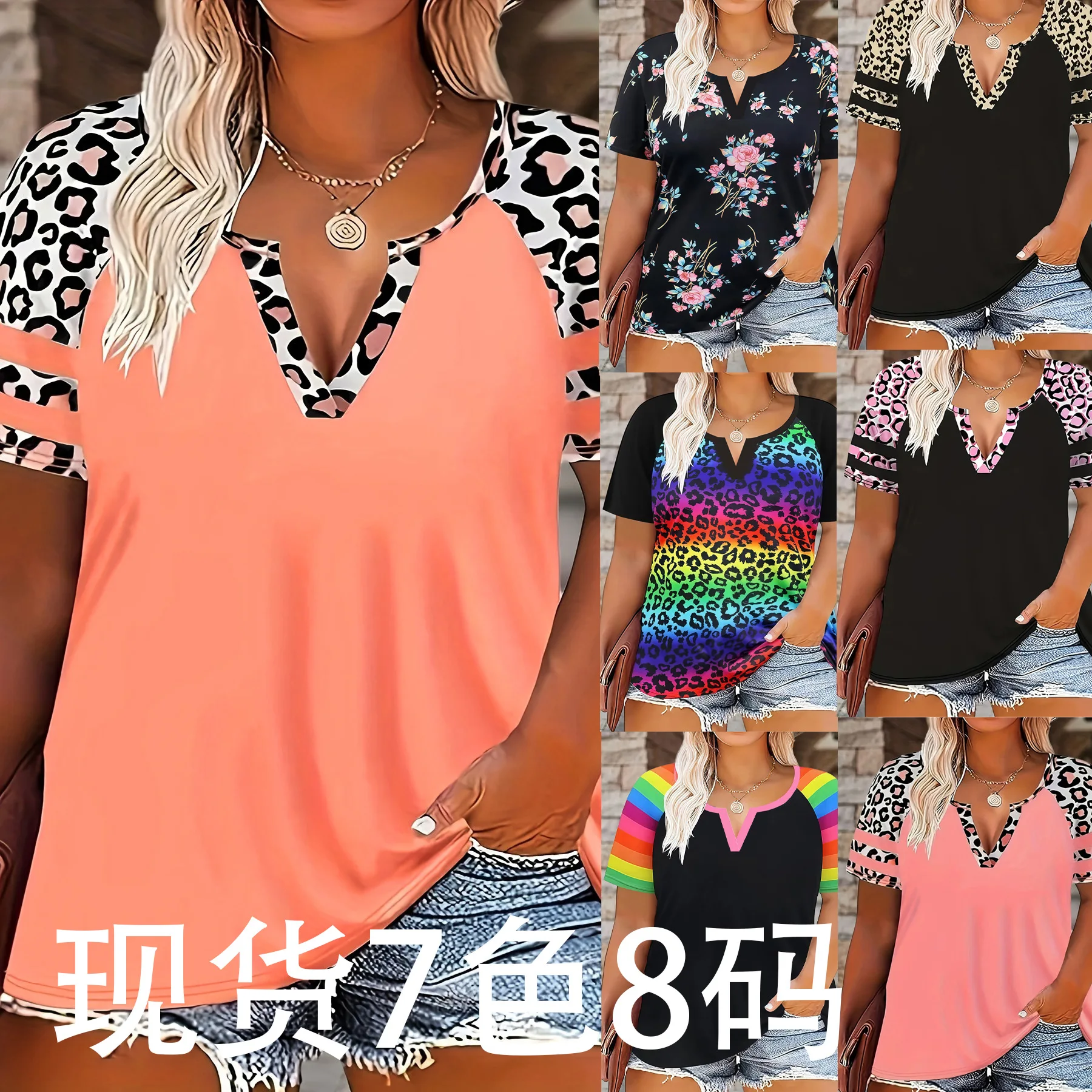 Women Short Sleeve Sexy Tops Tees Leopard Strip Summer Fashio Big Large Casual Fashion Plus Size T Shirt Shirts Tees