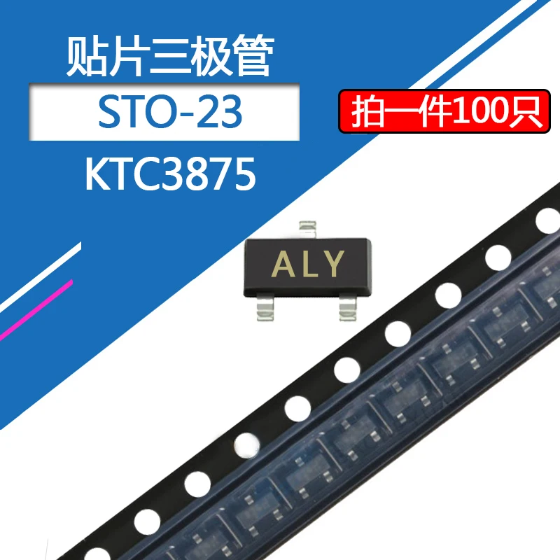 100pcs Ktc3875 Smd Transistor Sot-23 Marking Aly 0.15a/50v Npn 2sc3875