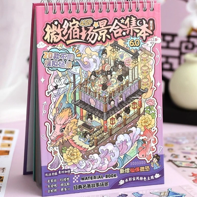 

TELADO Miniature Scene Collection 6.0 Stickers Ancient Style Scene Stickers Set DIY Journal Stickers Decorative Stickers