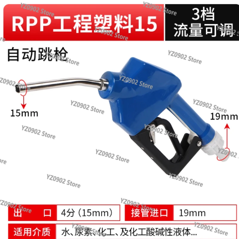 

Антикоррозийный топливный пистолет для мочевины — 1 шт., пластиковая насадка для ручного заполнения, сверхмощный аксессуар для заправки