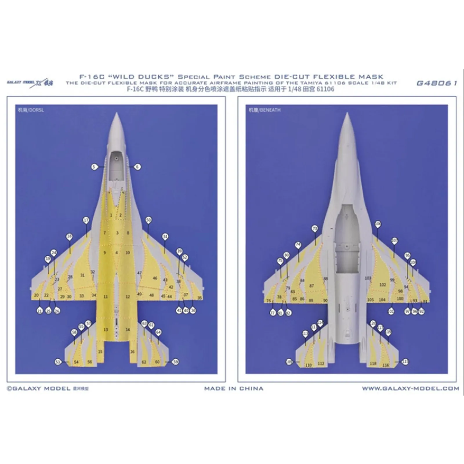 Galaxy G48061 F-16C 309FS Flagship Wild Ducks Decals Flexible Mask Tape for Tamiya 61106 Model Building Tools DIY Accessories